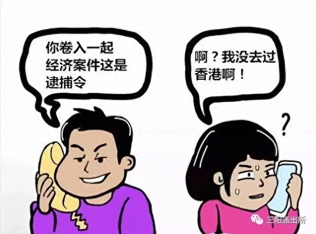 防骗知识_防骗知识手册建议_防骗知识手抄报图片