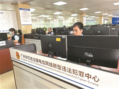 广州警方反诈提醒_广州反诈中心提醒_广州反诈突发事件预警