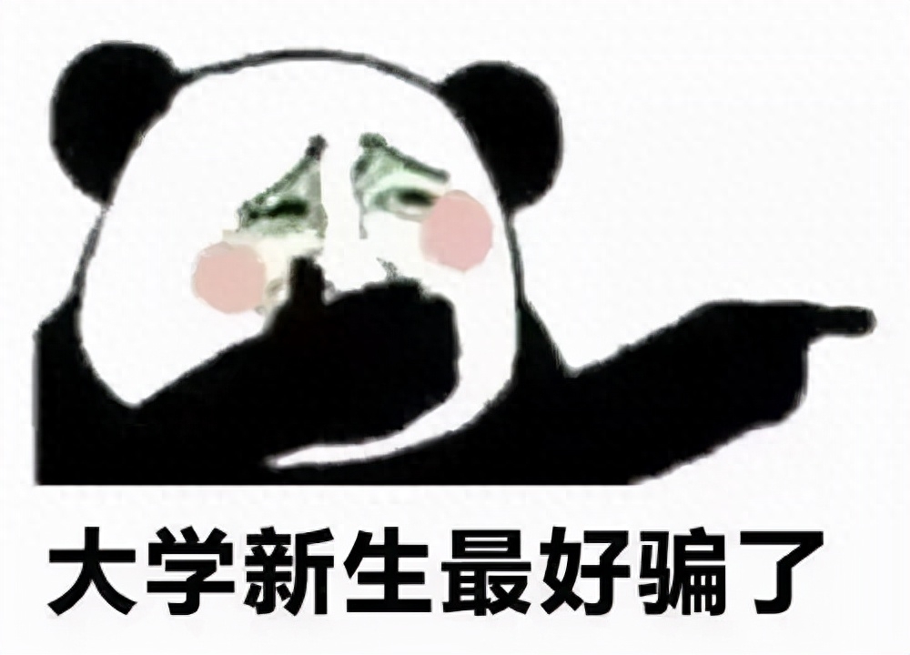 大学防骗指南_大学防骗技巧_大学生防骗小技巧