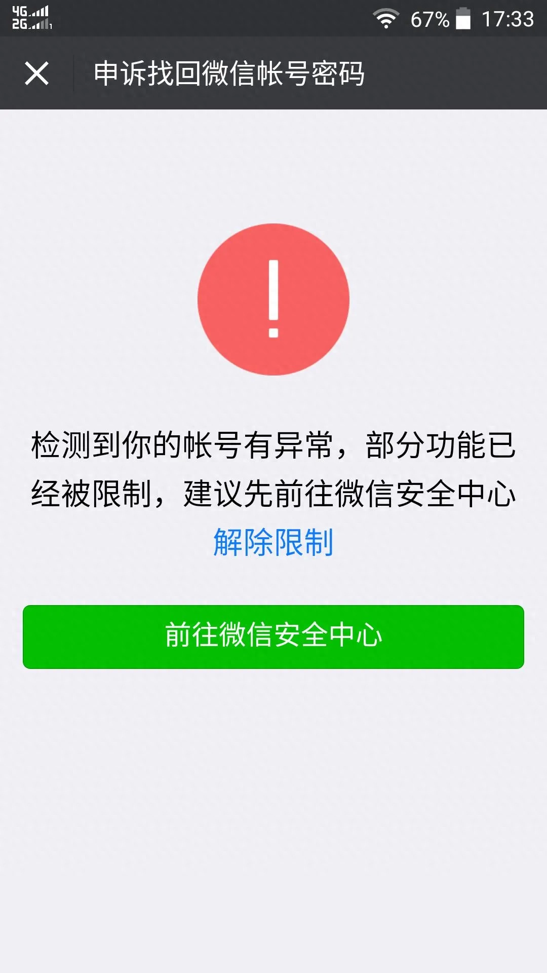 大学防骗技巧_大学防骗指南_大学生防骗小技巧