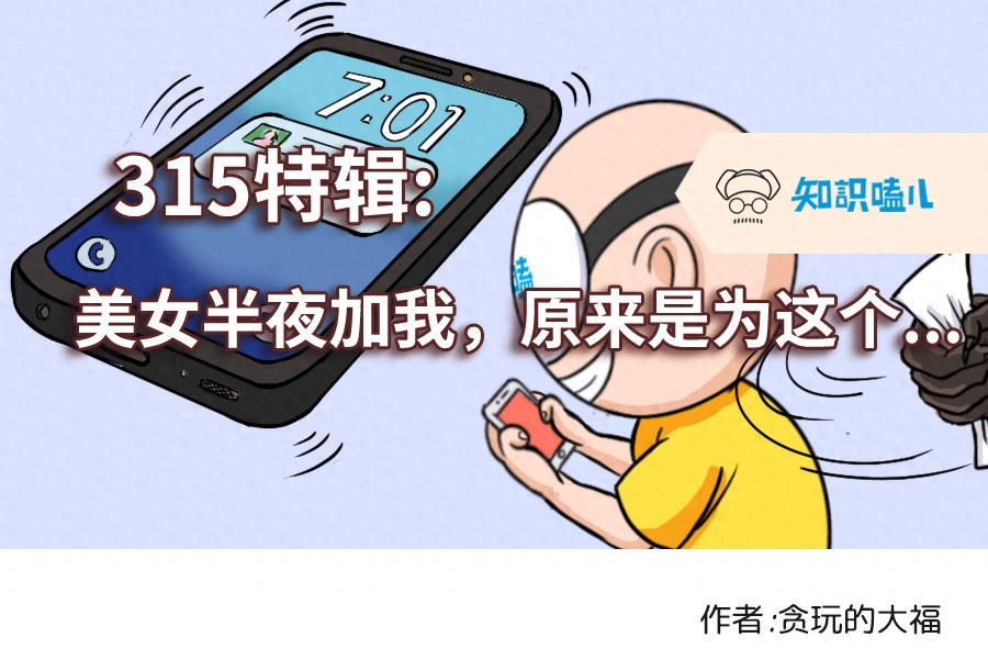 天下无骗：中国公民防骗手册_天下无骗中国公民防骗手册_下乡防骗手册