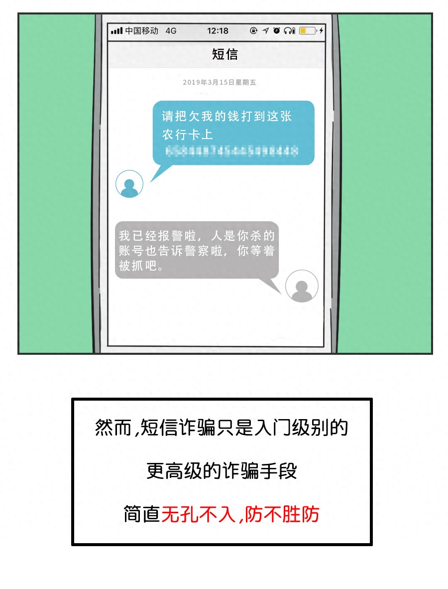 天下无骗中国公民防骗手册_下乡防骗手册_天下无骗：中国公民防骗手册