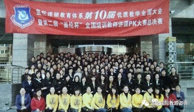 盖伦国际教育骗局_智新超越教育骗局2015_清大教育骗局