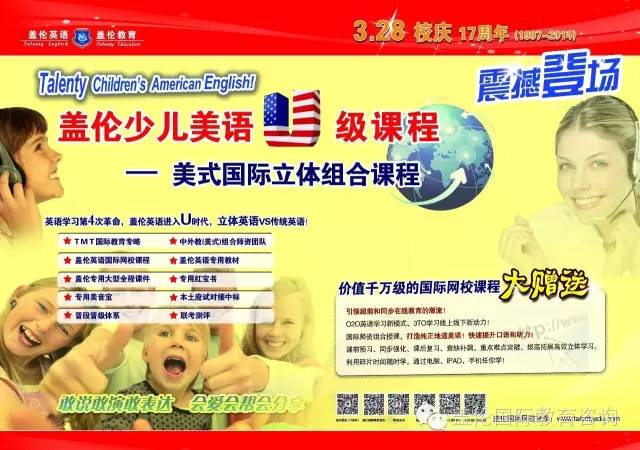 清大教育骗局_盖伦国际教育骗局_智新超越教育骗局2015