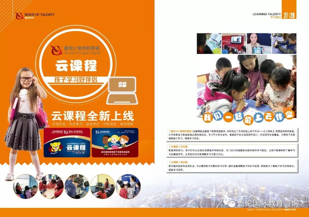 盖伦国际教育骗局_清大教育骗局_智新超越教育骗局2015