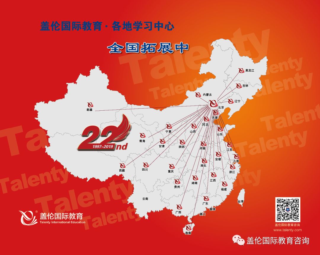 智新超越教育骗局2015_清大教育骗局_盖伦国际教育骗局