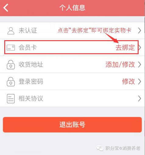 积分宝消费养老骗局_积分宝消费养老是什么_积分宝养老消费卡