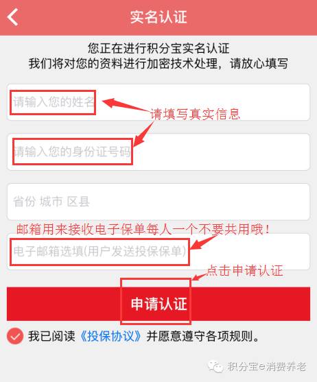 积分宝消费养老是什么_积分宝养老消费卡_积分宝消费养老骗局