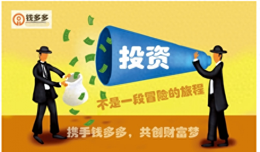 钱多多理财骗局_多多理财是啥游戏_骗局多多理财钱怎么追回