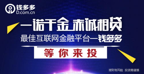 多多理财是啥游戏_骗局多多理财钱怎么追回_钱多多理财骗局