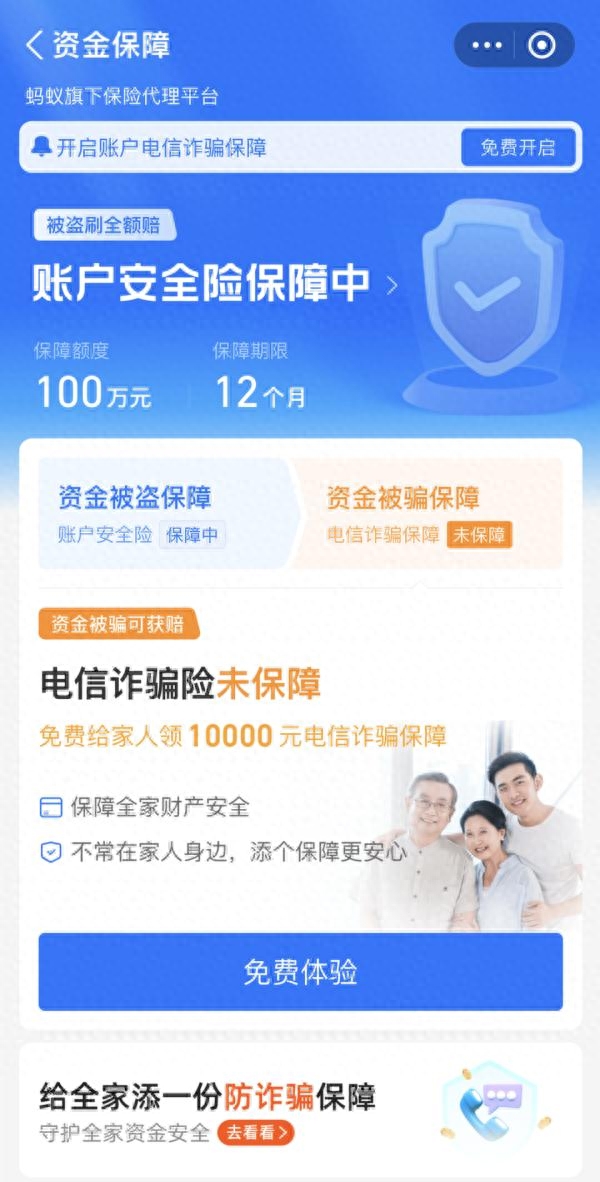 微信送东西的能不能相信_微信送礼物诈骗_微信送东西骗局