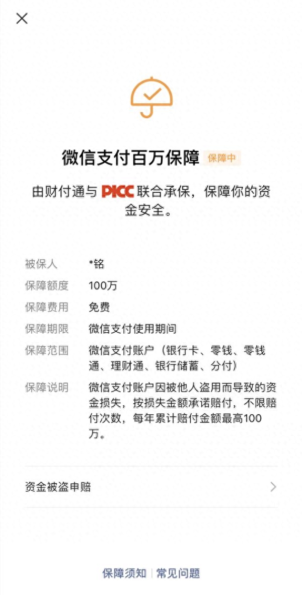 微信送东西的能不能相信_微信送礼物诈骗_微信送东西骗局