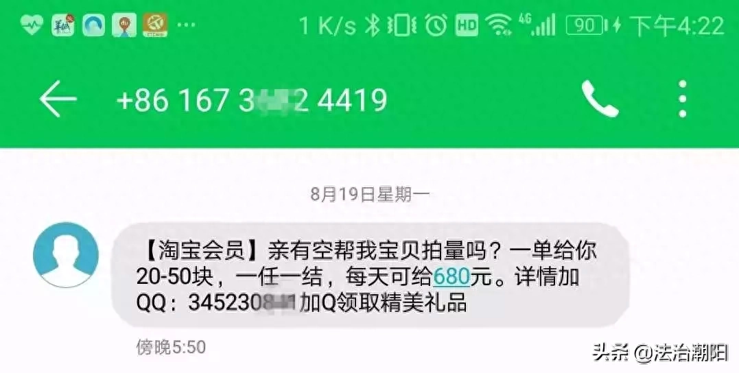 淘宝防骗提醒_提醒淘宝防骗怎么设置_提醒淘宝防骗短信
