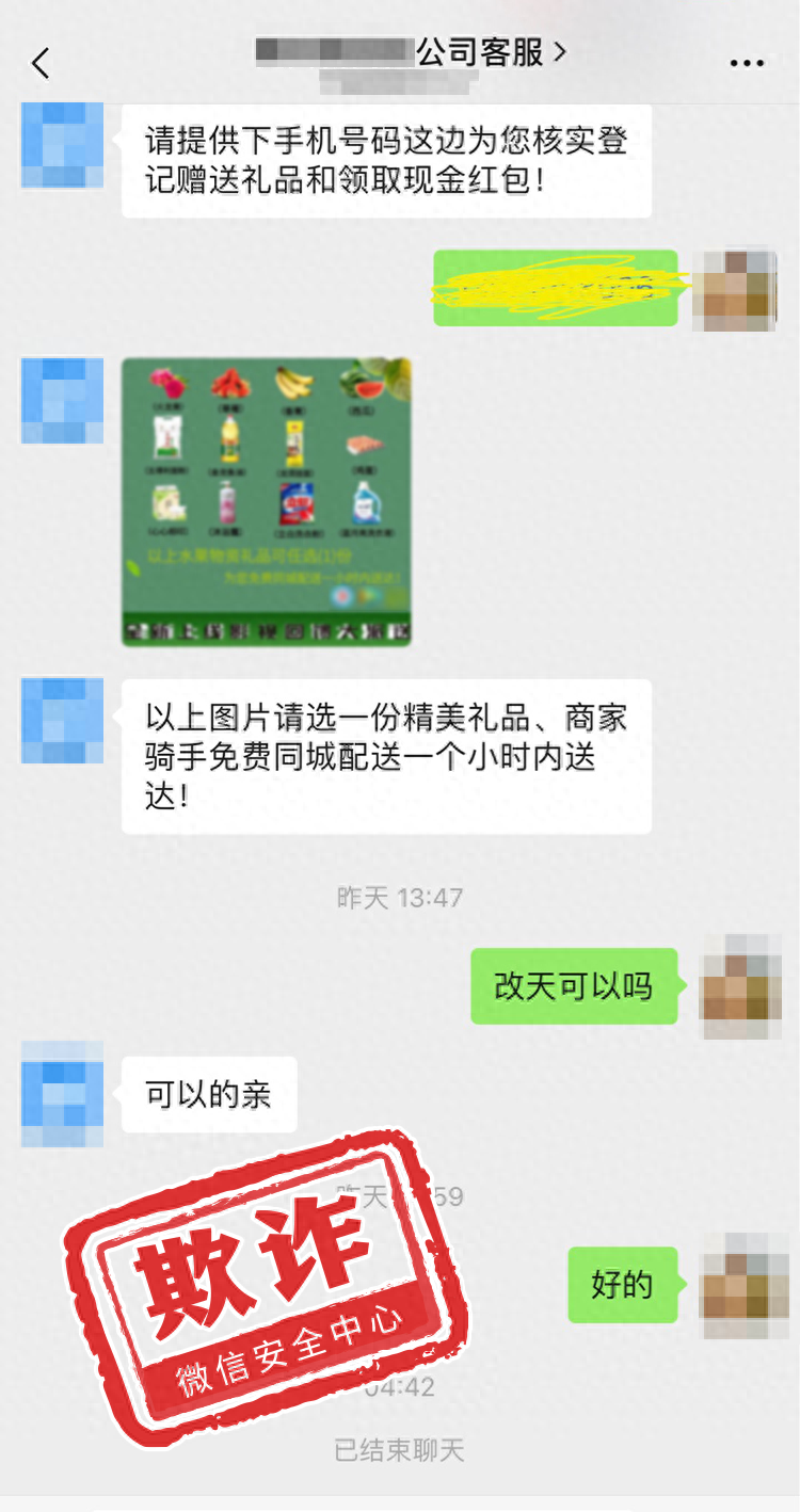 微信送东西骗局_oppor9微信免费送骗局_微信送香奈儿香水骗局