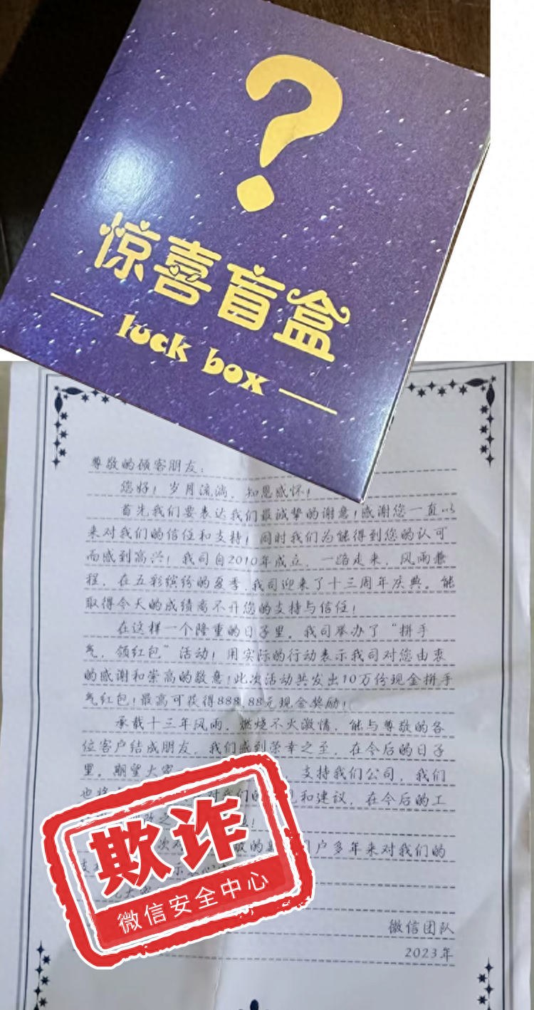 微信送香奈儿香水骗局_oppor9微信免费送骗局_微信送东西骗局