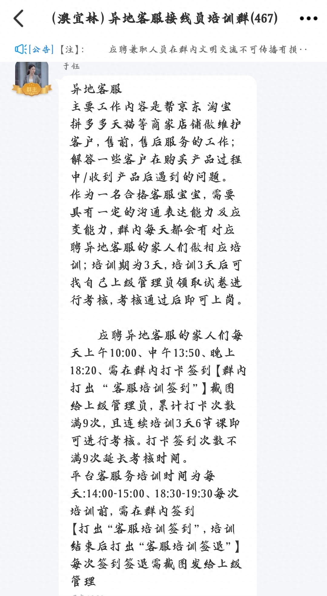 淘宝客服防骗_客服淘宝防骗案例分析_接到淘宝客服防诈骗