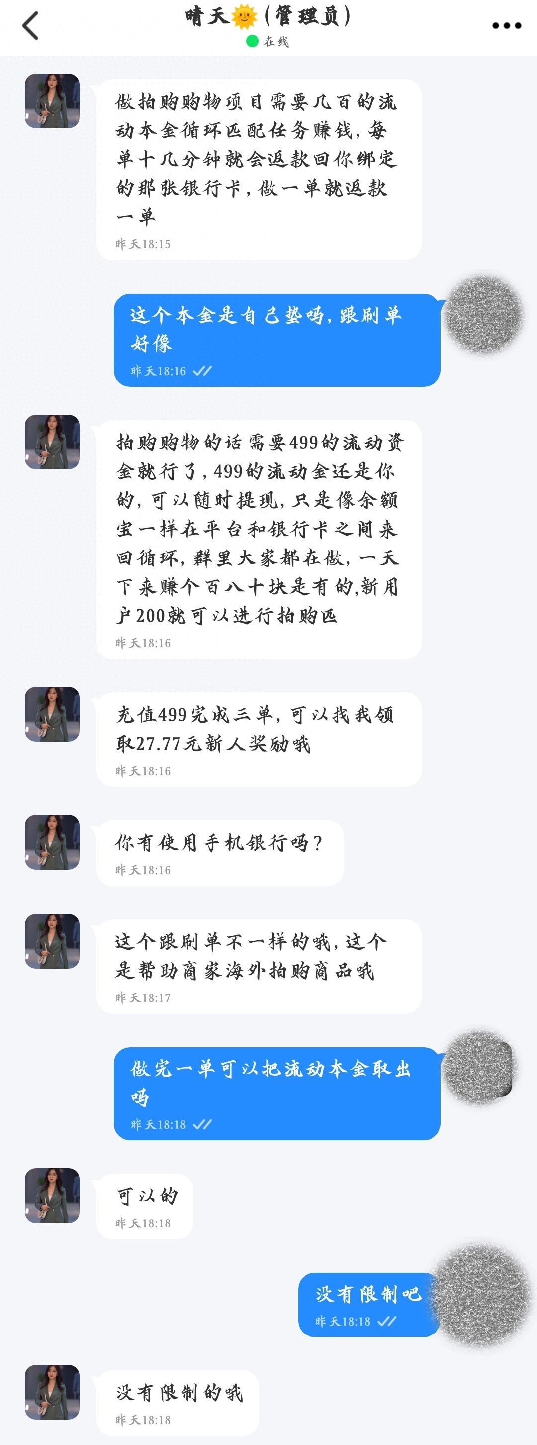 接到淘宝客服防诈骗_客服淘宝防骗案例分析_淘宝客服防骗