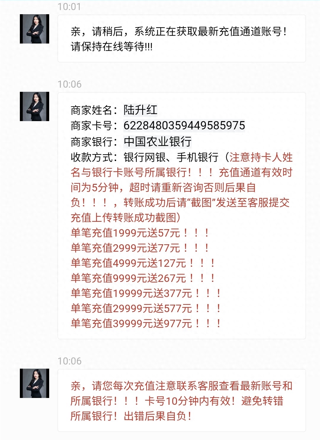 接到淘宝客服防诈骗_淘宝客服防骗_客服淘宝防骗案例分析