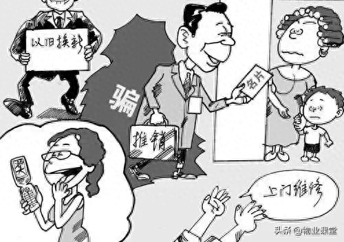 防盗防骗安全教育内容_防盗防骗安全教育ppt_安全教育防盗防骗
