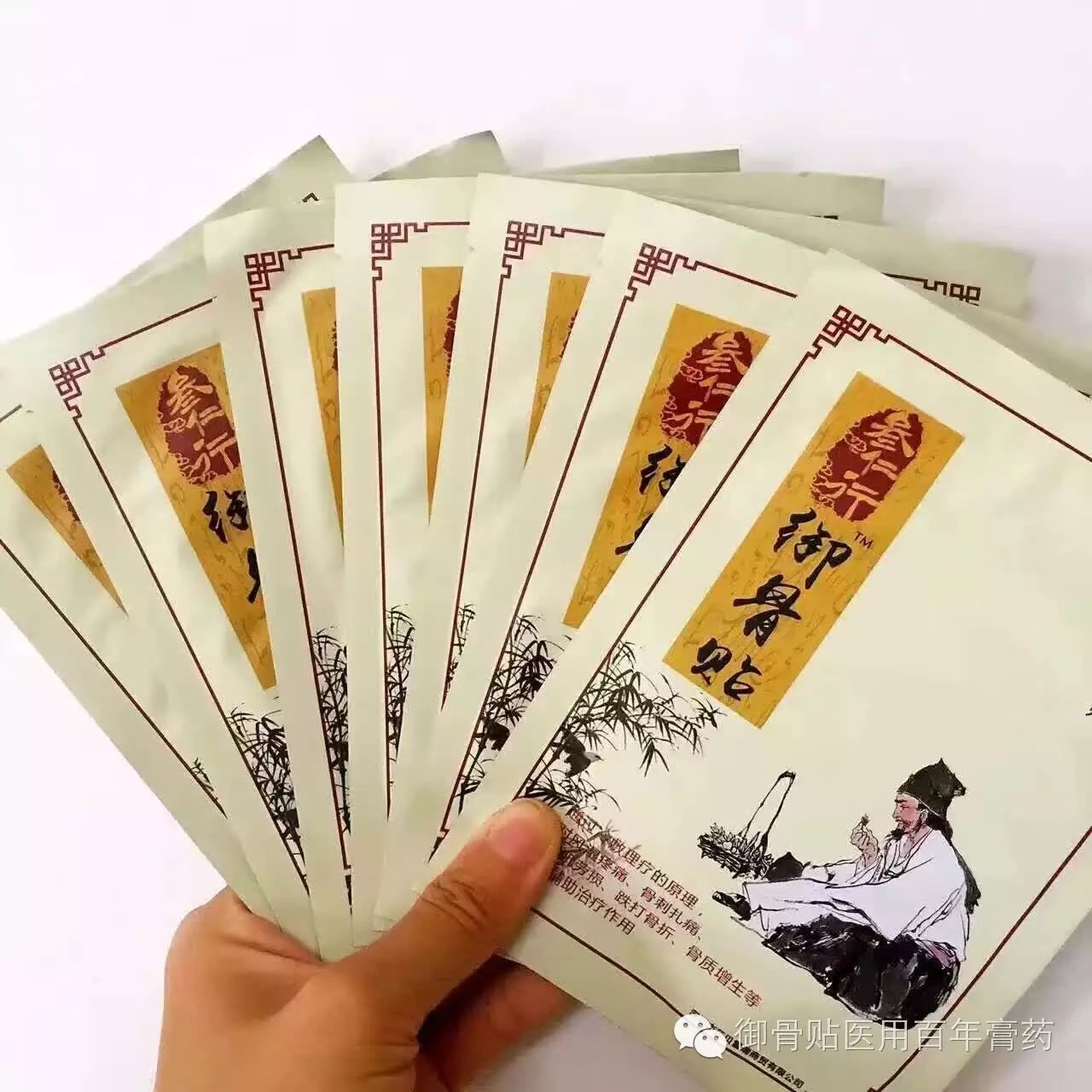 御骨贴是不是传销_御骨贴是真是假_叁仁行御骨贴骗局