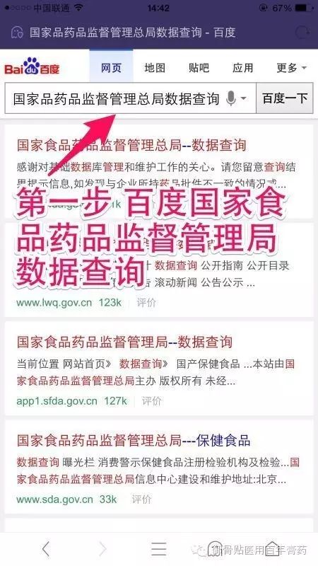 叁仁行御骨贴骗局_御骨贴是不是传销_御骨贴是真是假