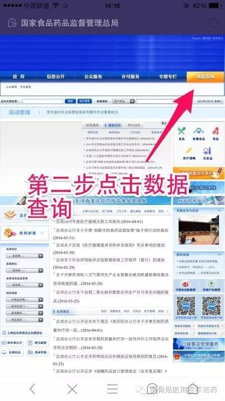 叁仁行御骨贴骗局_御骨贴是不是传销_御骨贴是真是假