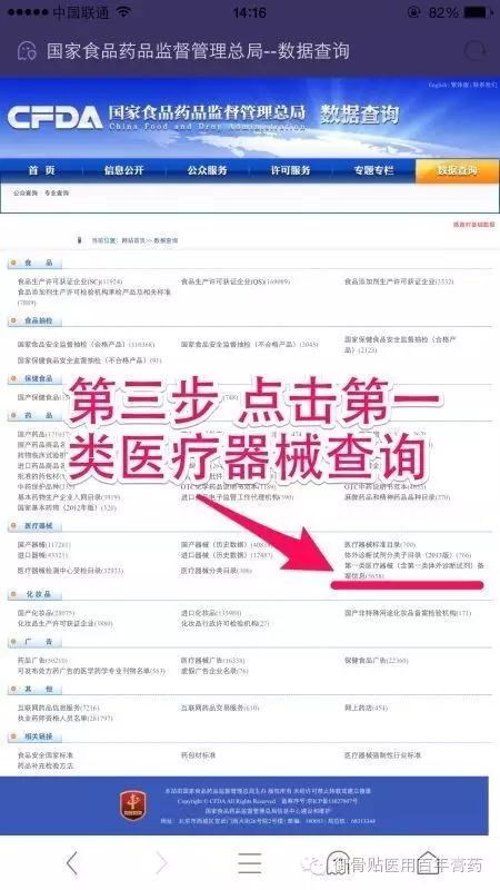 御骨贴是不是传销_御骨贴是真是假_叁仁行御骨贴骗局