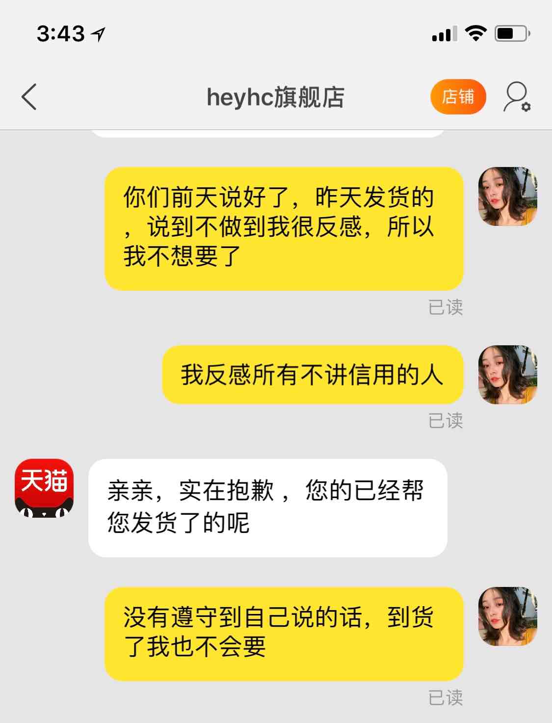 淘宝卖家防骗_淘宝卖家防骗_淘宝卖家防骗