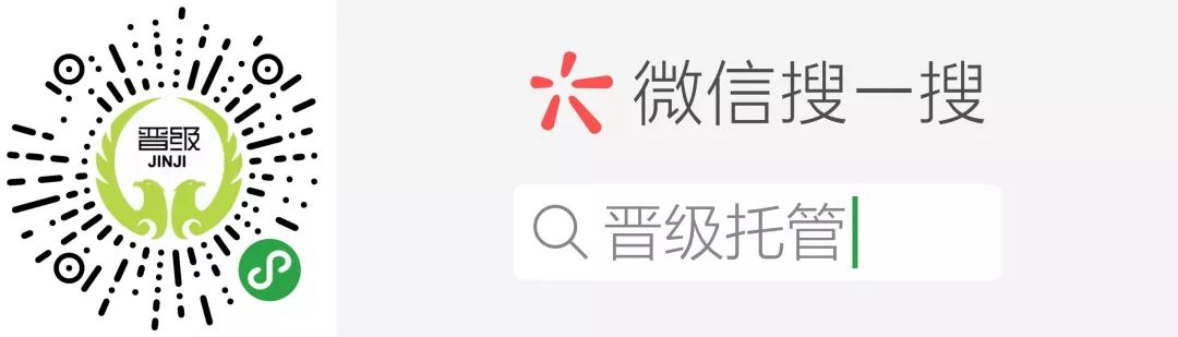 晋级托管加盟费骗线_晋级托管加盟骗局_有谁加盟过晋级托管