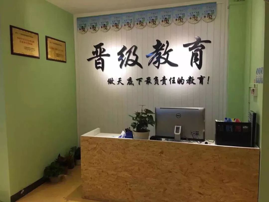 晋级托管加盟骗局_有谁加盟过晋级托管_晋级托管加盟费骗线