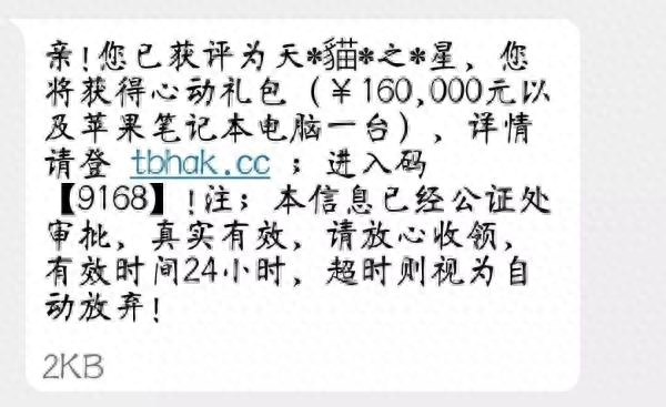 淘宝客服防骗_淘宝客服诈骗话术_接到淘宝客服防诈骗