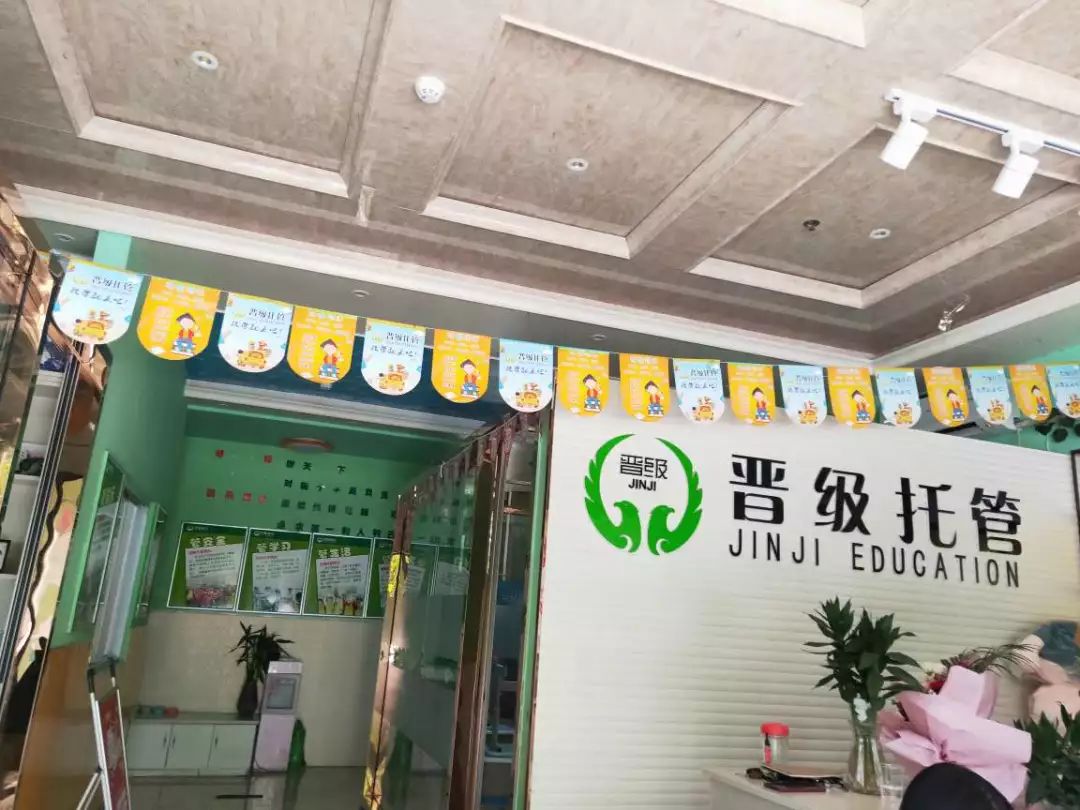 晋级托管加盟费骗线_晋级托管加盟骗了很多人_晋级托管加盟骗局