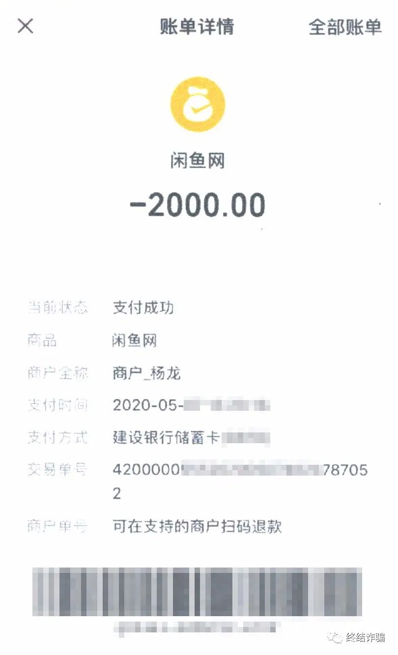 闲鱼卖货防骗_闲鱼卖家防骗_闲鱼买家防骗