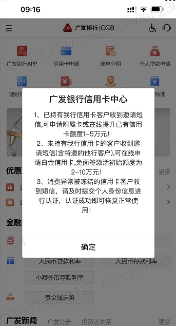 广发银行的保险公司_广发银行保险骗局_骗局广发保险银行怎么处理