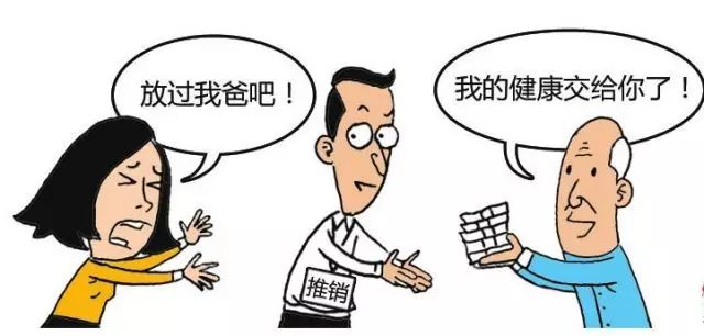 老年人保健品防骗宣传_老年人保健品防骗宣传活动_老年人保健品防骗