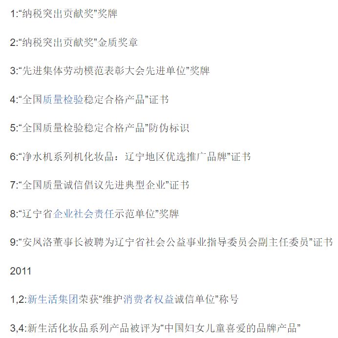 新生化妆品是传销吗_新生活化妆品牌加盟_韩国新生活化妆品加盟骗局