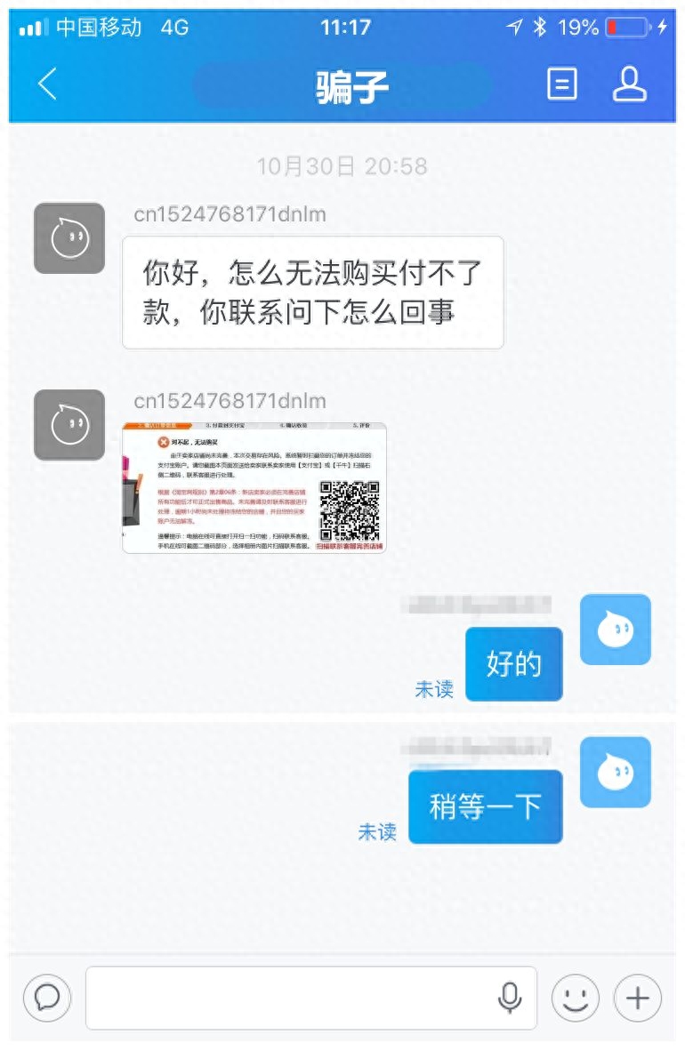 淘宝新卖家防骗案例_淘宝卖家防骗技巧大全_卖家案例淘宝防骗新闻