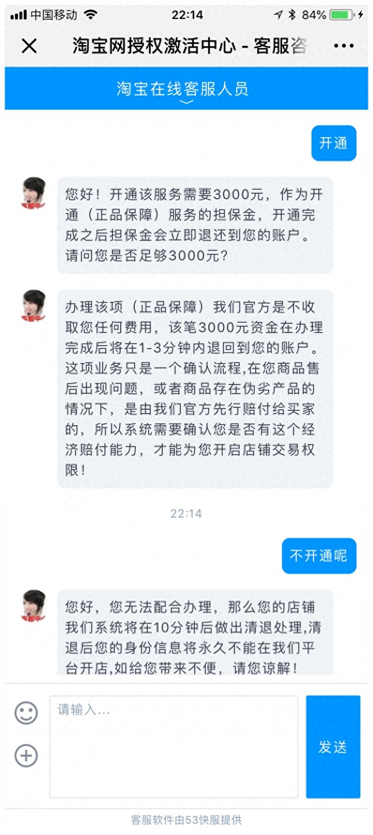 淘宝新卖家防骗案例_淘宝卖家防骗技巧大全_卖家案例淘宝防骗新闻