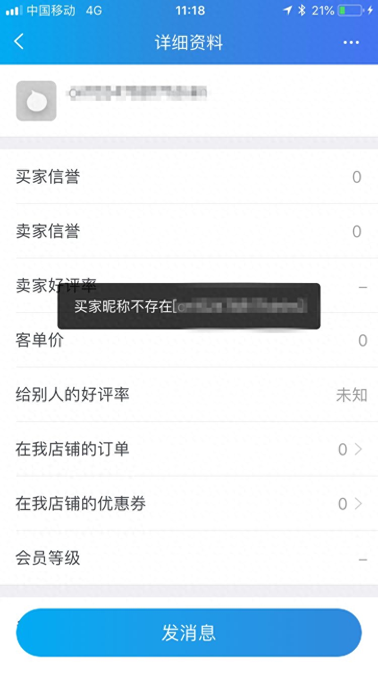 淘宝卖家防骗技巧大全_淘宝新卖家防骗案例_卖家案例淘宝防骗新闻
