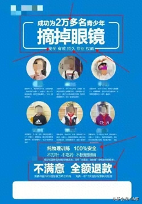 视力恢复加盟骗局_视力恢复加盟骗局_视力恢复加盟骗局
