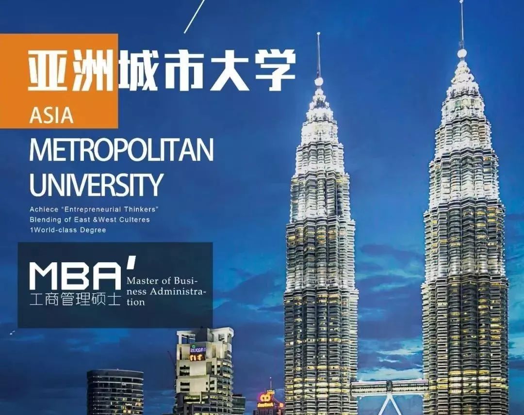 亚洲城市大学教育部认可吗_亚洲城市大学dba涨价_亚洲城市大学 骗局