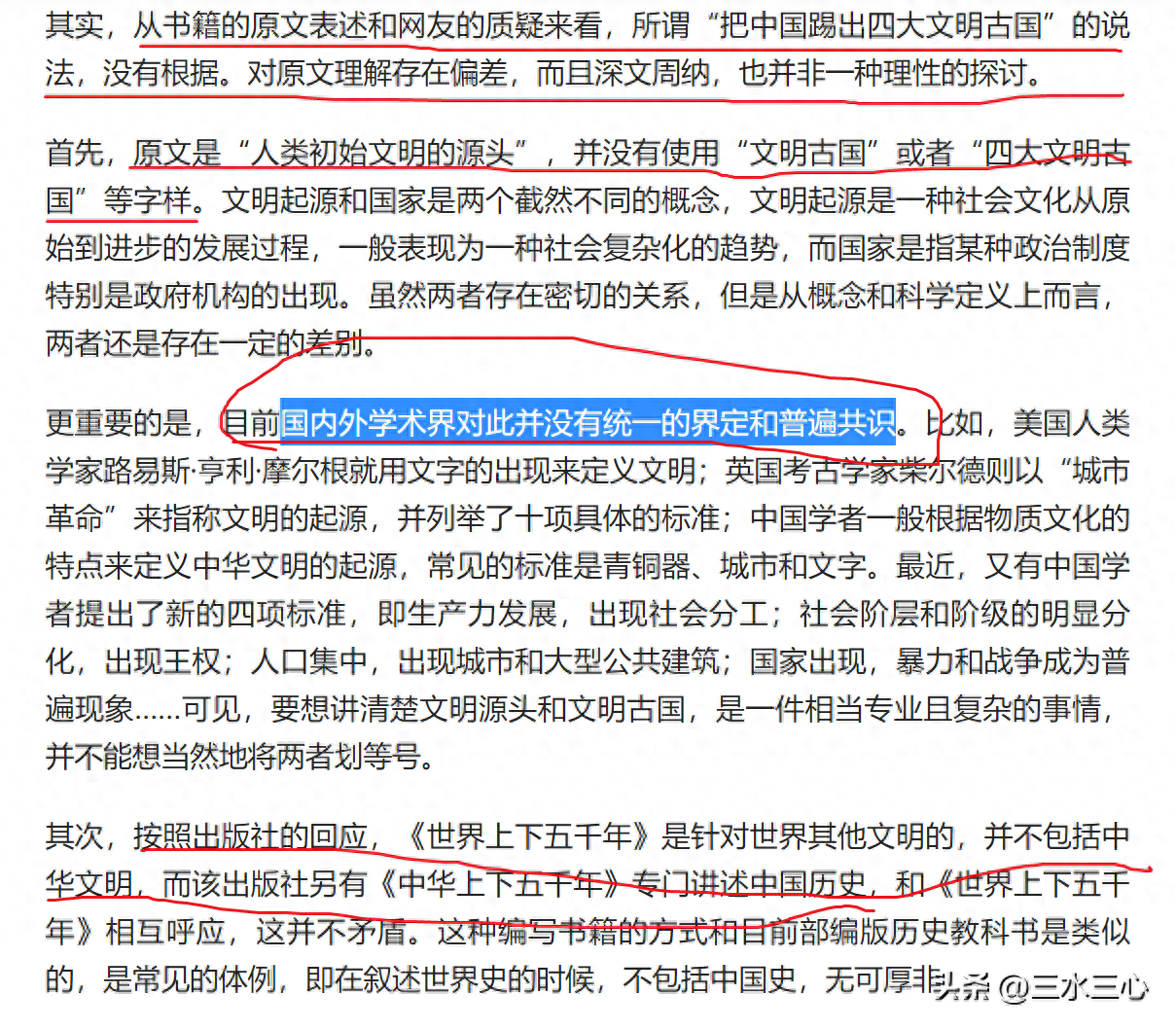 中国雨人周玮是骗局_戳穿中国是所谓四大文明古国之一的荒谬骗局_戳穿吕紫剑骗局