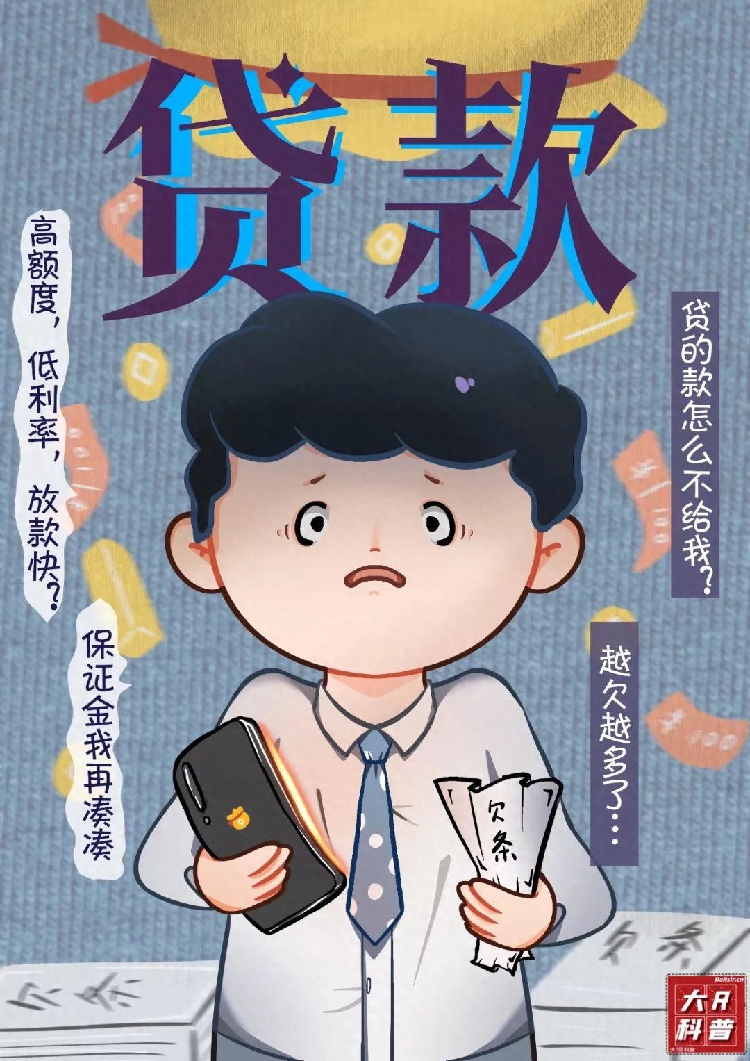 银行卡防骗知识_银行卡防诈骗知识_银行卡知识防骗方法