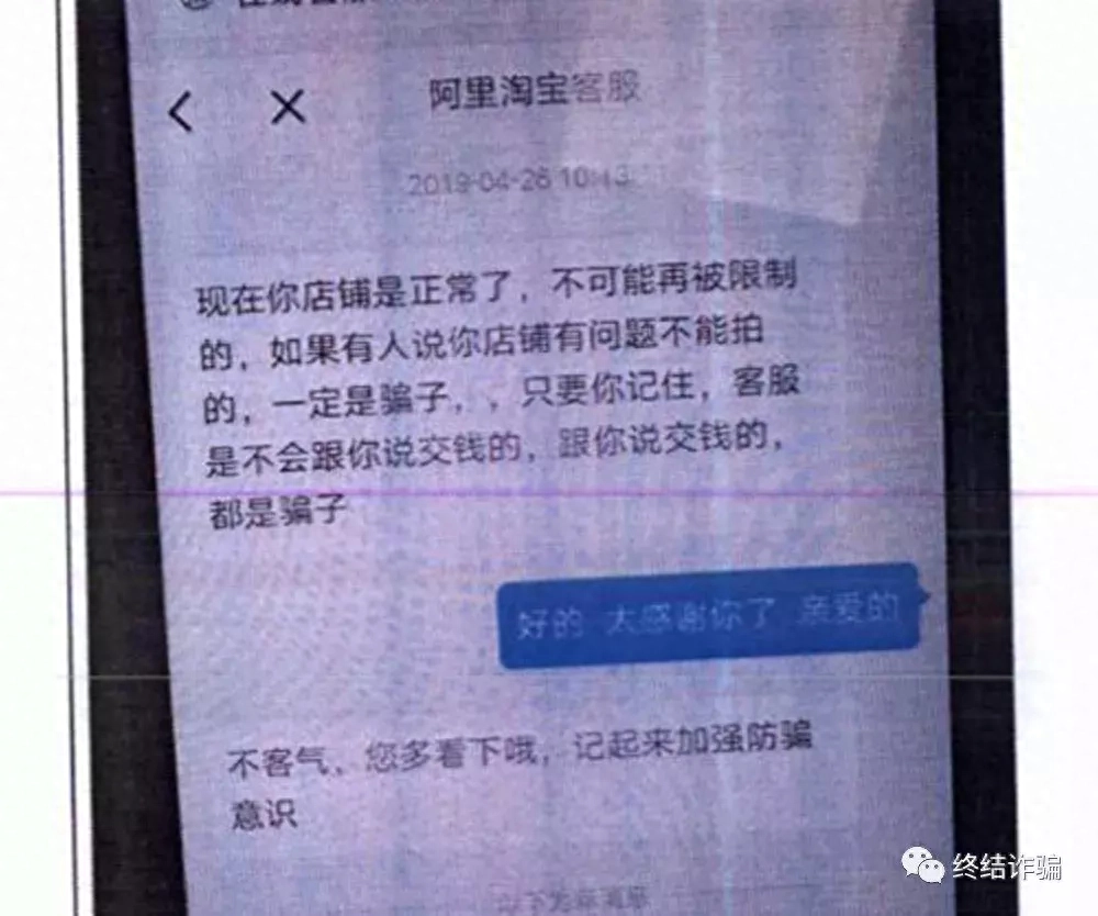 淘宝防骗招数_买家淘宝防骗措施_淘宝买家防骗