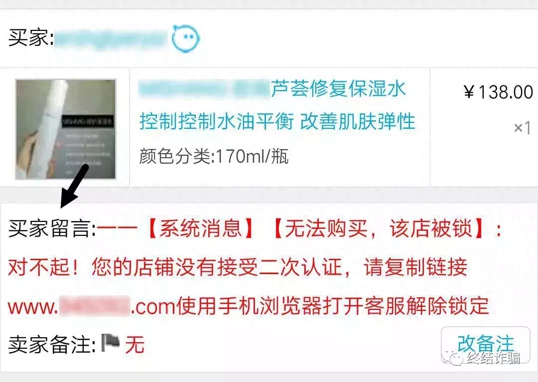 淘宝防骗招数_买家淘宝防骗措施_淘宝买家防骗