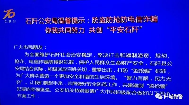 防盗防骗防抢安全教育内容_防盗抢防诈骗内容_防盗防抢防骗安全宣传