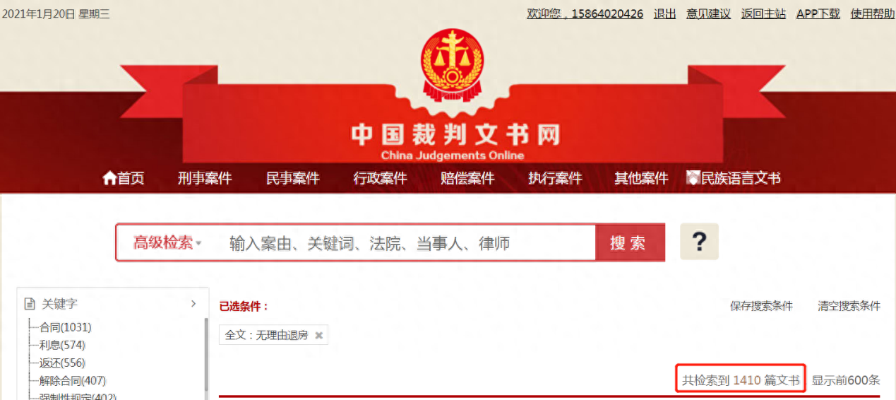 恒大有无理由退房成功案例吗_恒大无理由退房的骗局_恒大退房是真的吗