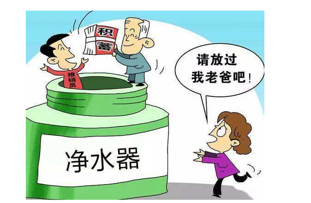 净水器防骗技巧_净水器防骗技巧_净水器防骗技巧