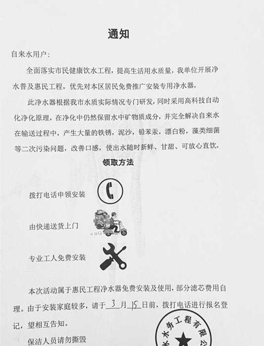 净水器防骗技巧_净水器防骗技巧_净水器防骗技巧