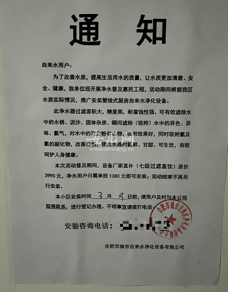 净水器防骗技巧_净水器防骗技巧_净水器防骗技巧